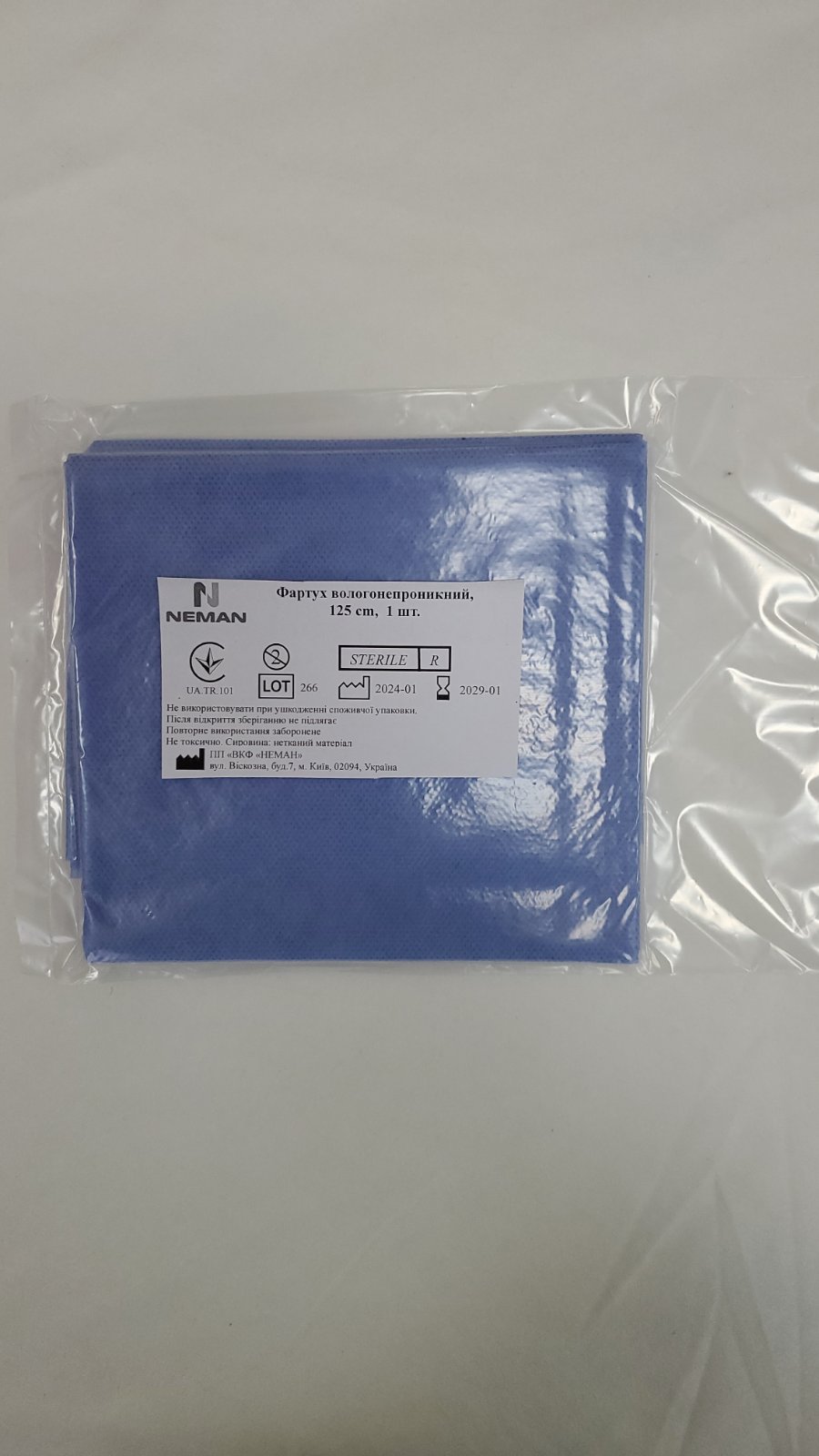 Фартух вологонепроникний, 125 см, 1 шт. TM NEMAN